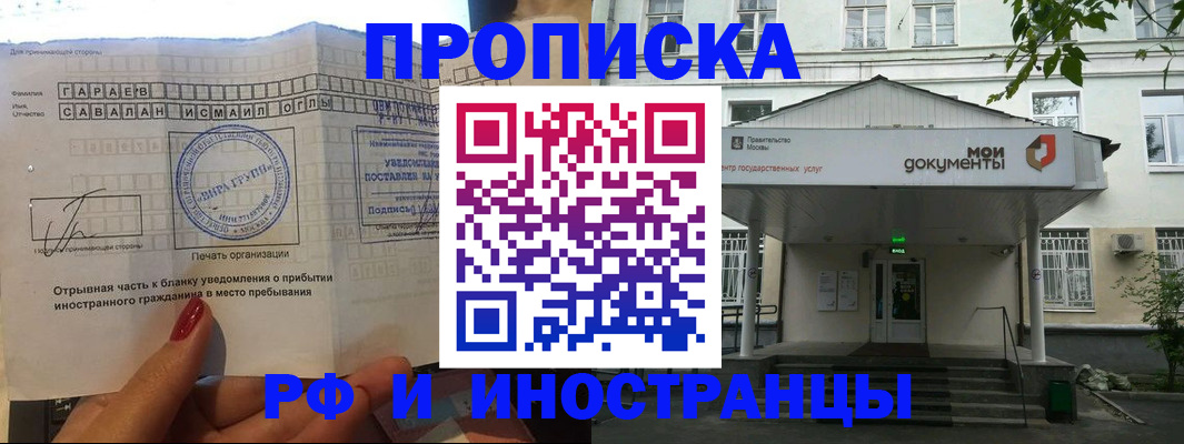 пропишу в квартире в Заозёрске