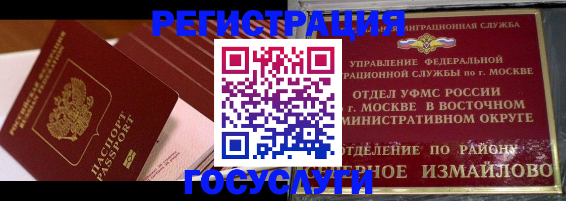 прописка иностранных граждан в Заозёрске