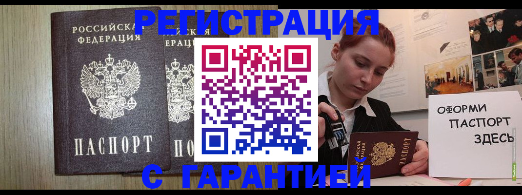 прописка поиск в Заозёрске